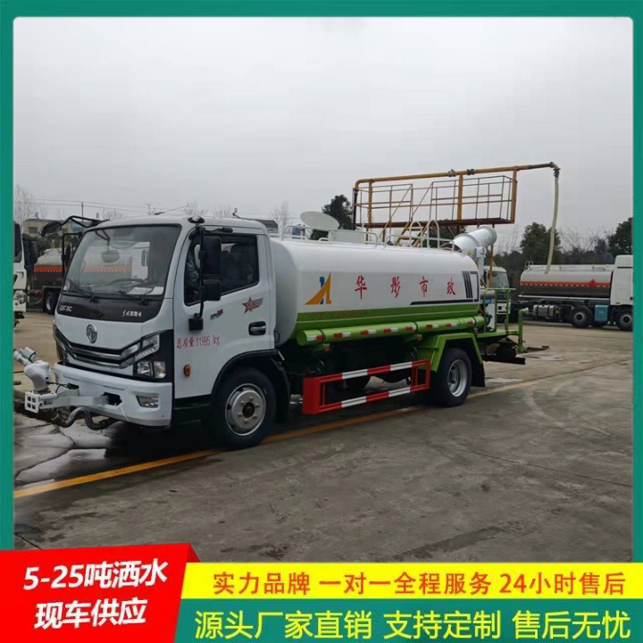 可选装高位花洒 喷雾降尘车 国六排放 东风多利卡