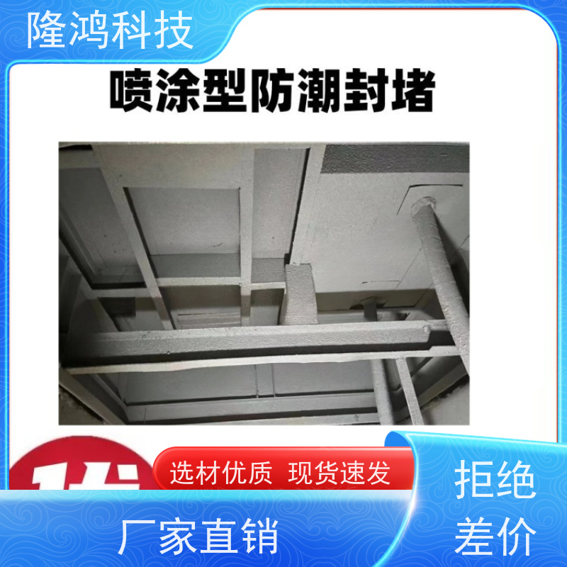 喷涂型高分子防潮封堵剂 电力电网用 抗老化性好 防凝露密封胶