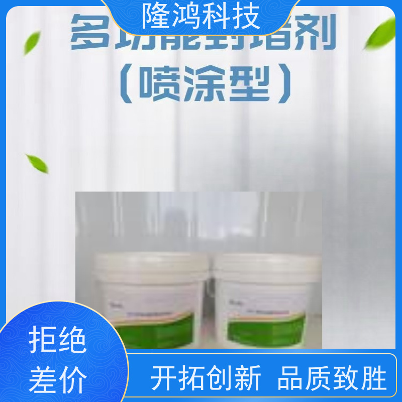 电力设备防凝露 带电喷涂材料 高分子防潮封堵剂 发泡密封组料