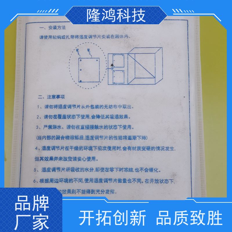 新型无源除湿调湿片充电桩专用无源吸湿防潮袋双向控湿