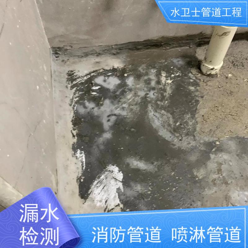 连云港赣榆区地下暗管漏水检测防水补漏漏点定位
