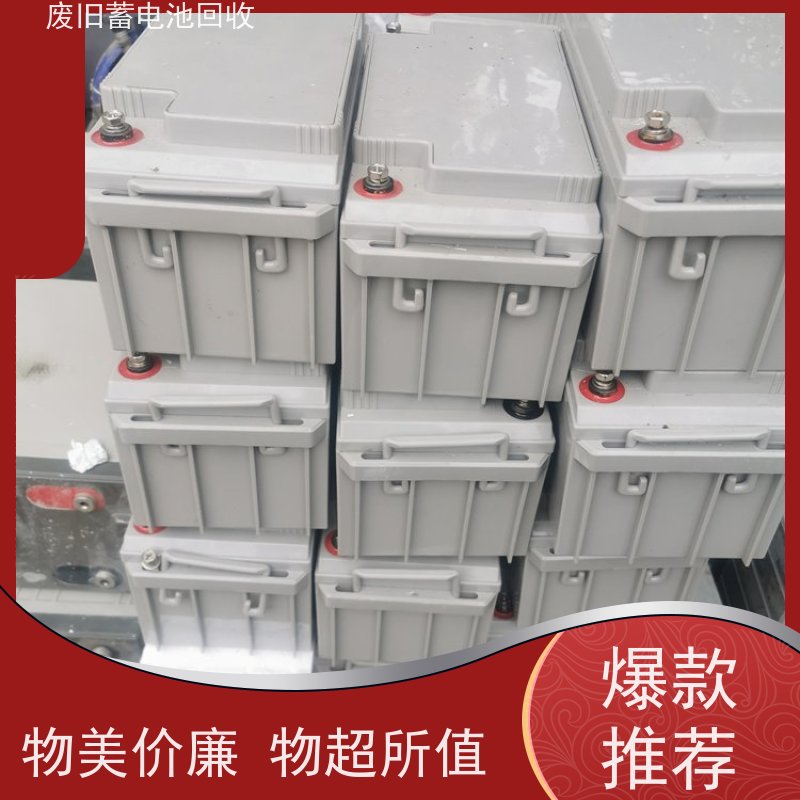 回收蓄电池 ups后备电源项目剩余以旧换新 光伏通信锂电 提供拆装