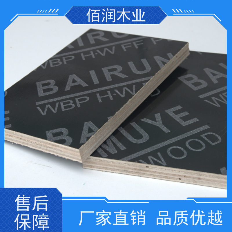 佰润木业清水混凝土板 库存充足 全国发货电话