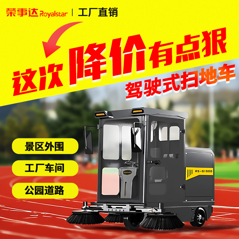 公路道路垃圾扫地车 工业小型扫路车 物业环卫清扫车
