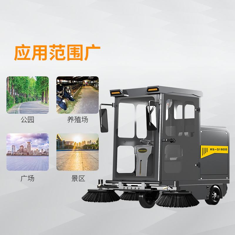 全封闭驾驶式扫地车 荣事达工地地皮落叶清扫机