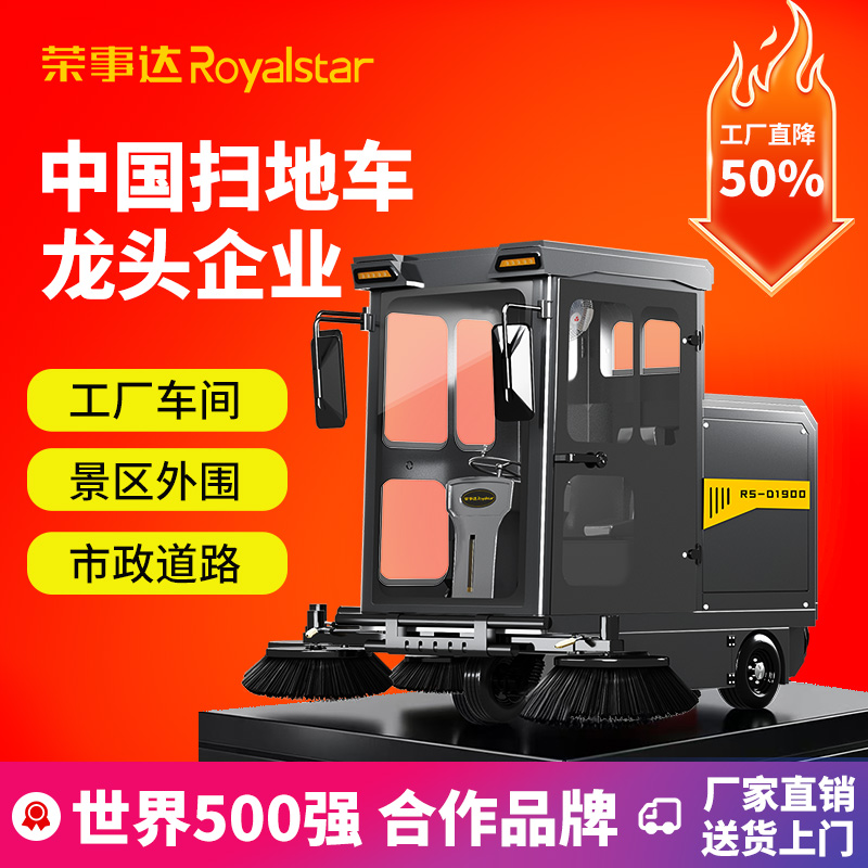 驾驶式工业扫地车厂房车间仓库园区物业道路环卫清扫车