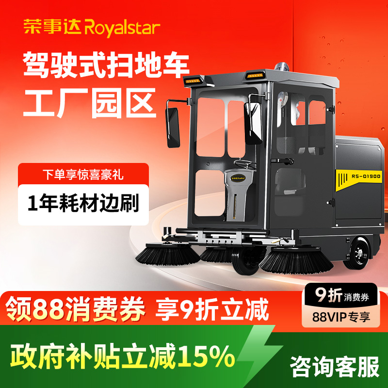园区街道扫路车 大型道路扫地车 清洗扫路一体车