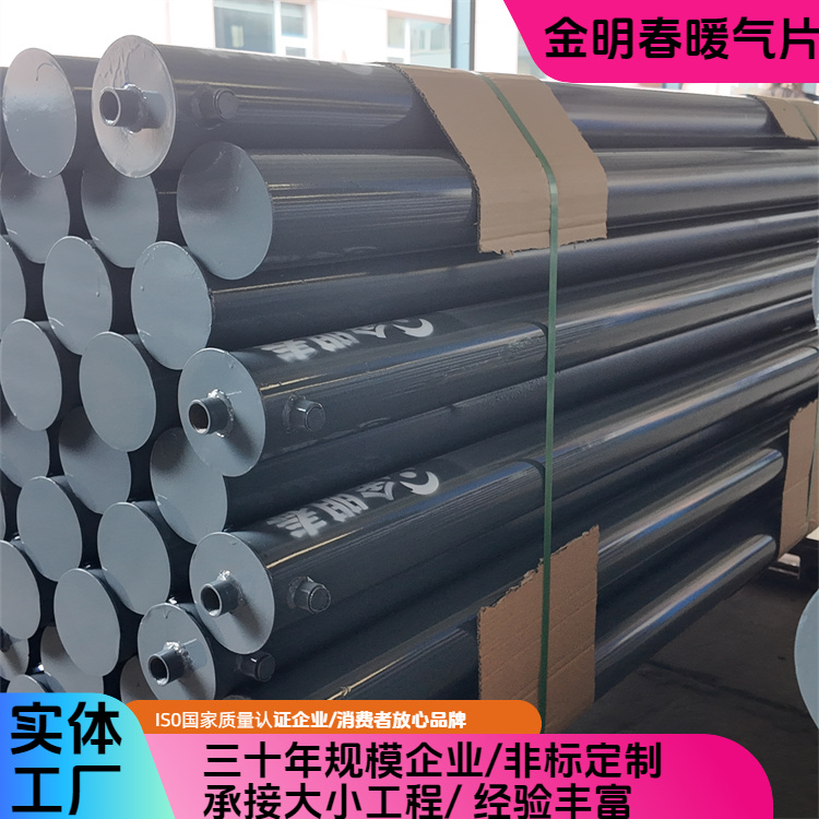 金明春 源头厂家 光排管式暖气片 D89-1000-5 能耗低污染小 按需定制