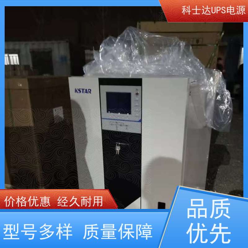 科士达ups维修 YDC3380 三进单出 外接电池 厂价批发 安装 质保三年