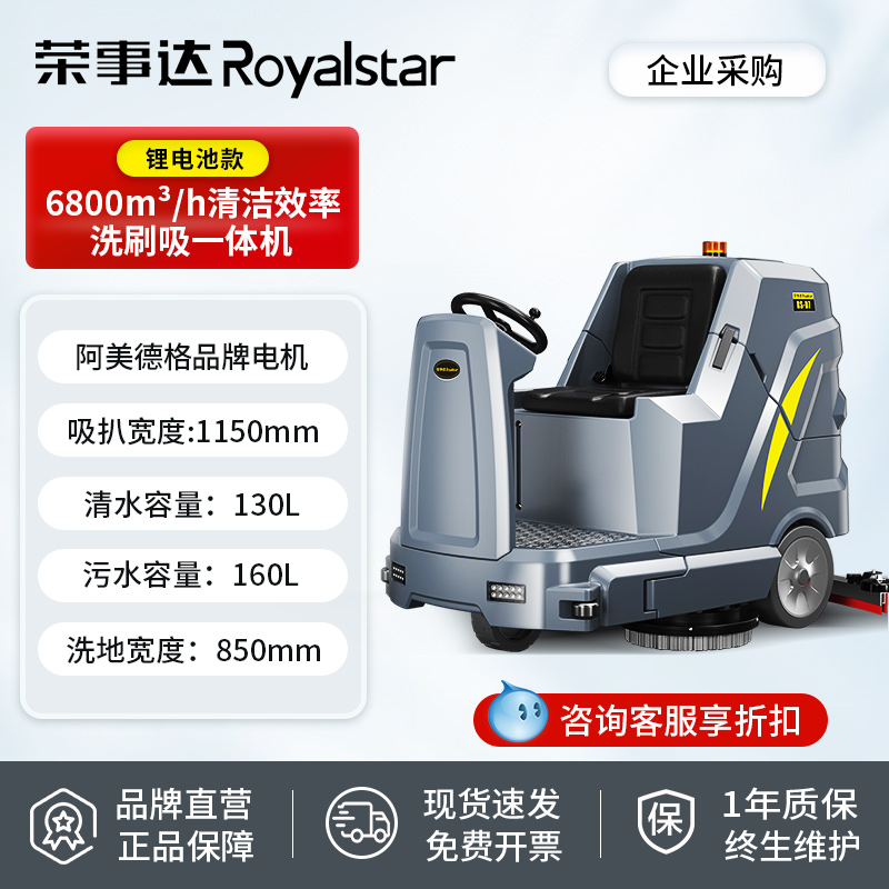 驾驶式洗地机工厂车间商场超市仓库商用大型洗地车