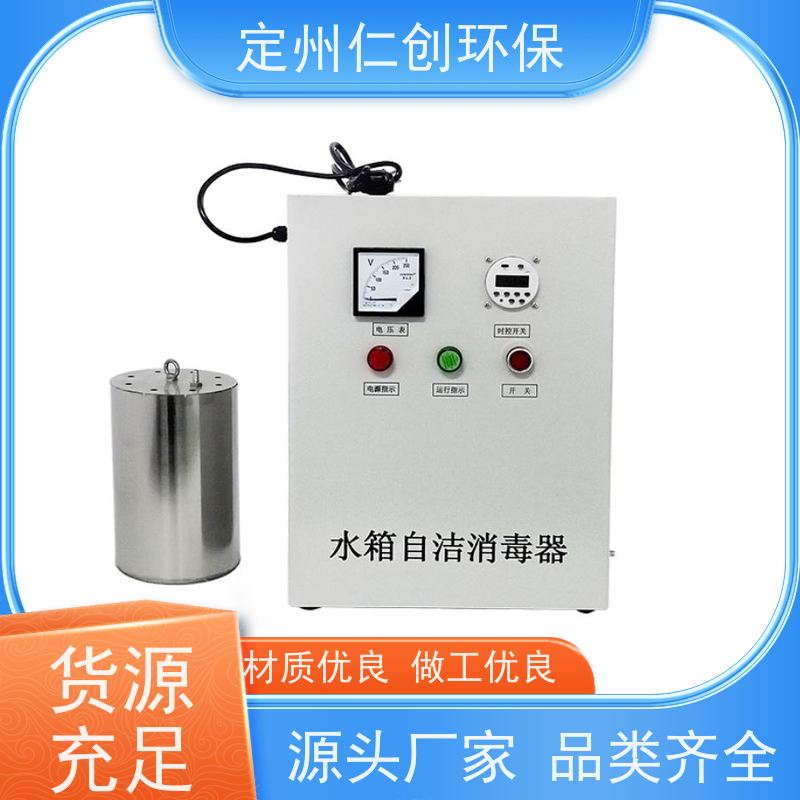 仁创环保 臭氧浓度高 WTS-2B水箱自洁消毒器 可定制1拖2型