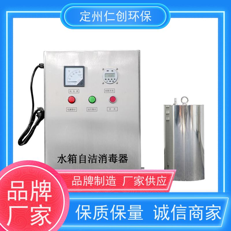 仁创品牌 占地面积小 内置式水箱自洁消毒器 厂家直接发货