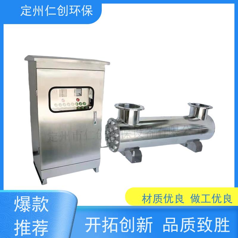 臻仁创 强力高效杀菌 发货速度快 饮用水紫外线消毒器