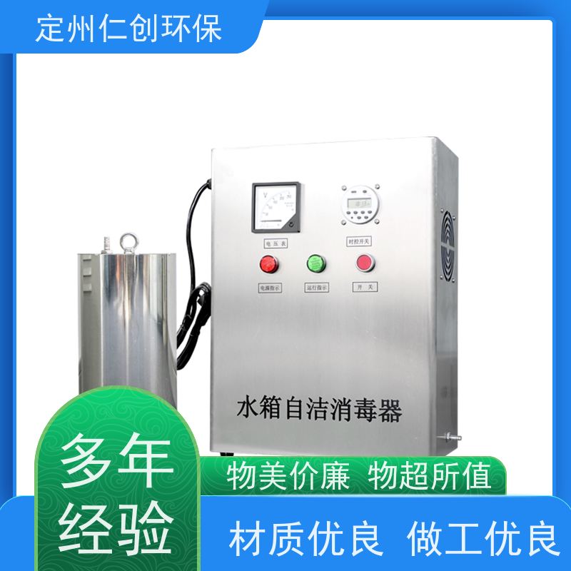 臻仁创 低能耗高效率 臭氧水箱自洁器 提供检测报告
