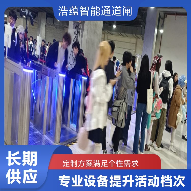 公司年会人流管控闸机租赁 临时租赁 安装便捷快速