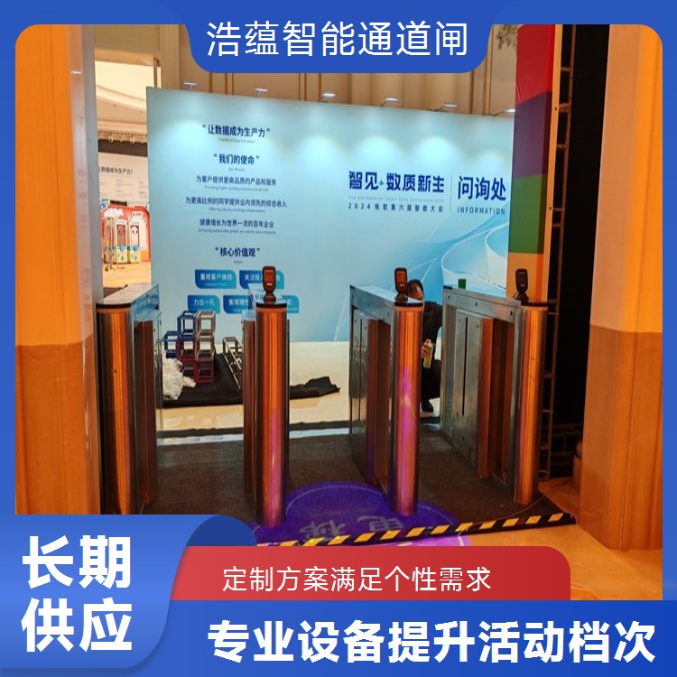 公司年会短期闸机租赁 适配宴会厅 人流管理稳定