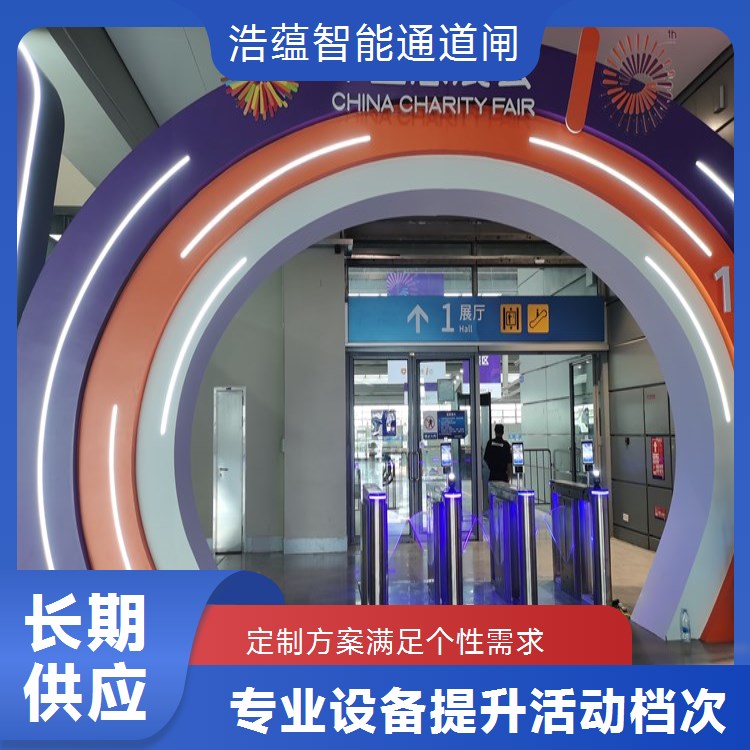 公司年会人流管理闸机租赁 临时使用 适配宴会厅