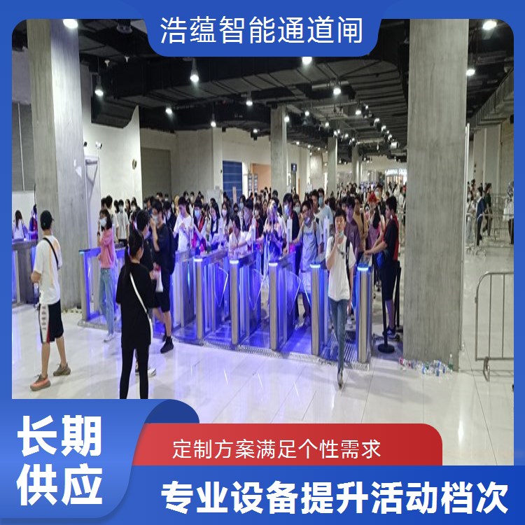 公司年会人流管理闸机租赁 临时租赁 支持刷卡人脸