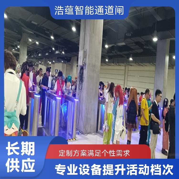 公司年会临时闸机租赁 室内环境适配 计费灵活