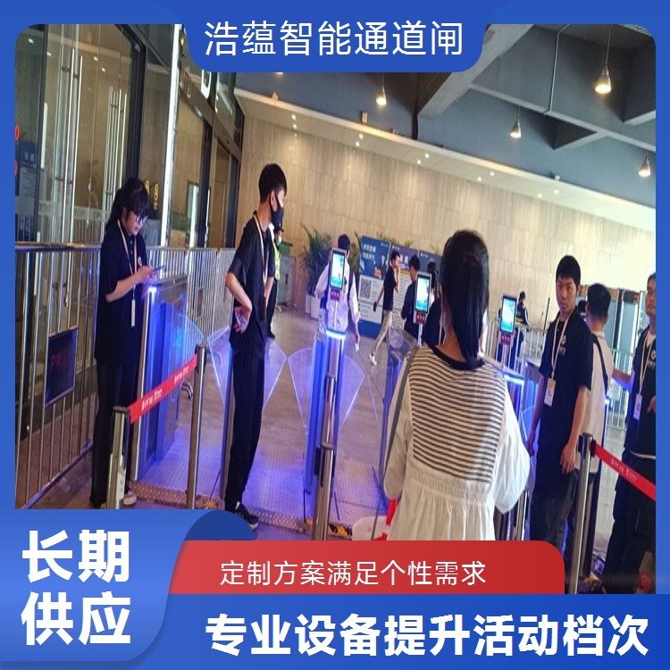 公司年会短期闸机租赁 人流管控优先 售后团队专业
