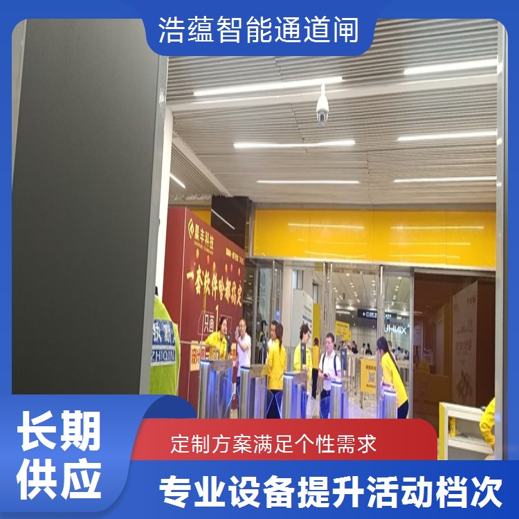 公司年会人流疏导闸机租赁 临时租赁 适配室内环境