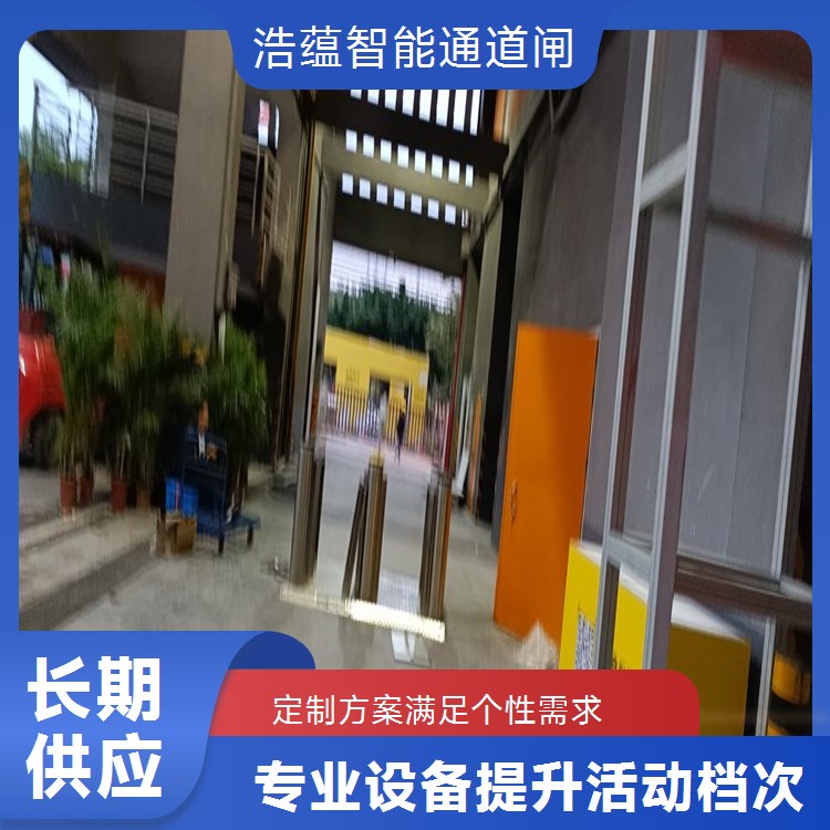 公司年会临时闸机租赁 室内场地适用 售后支持到位