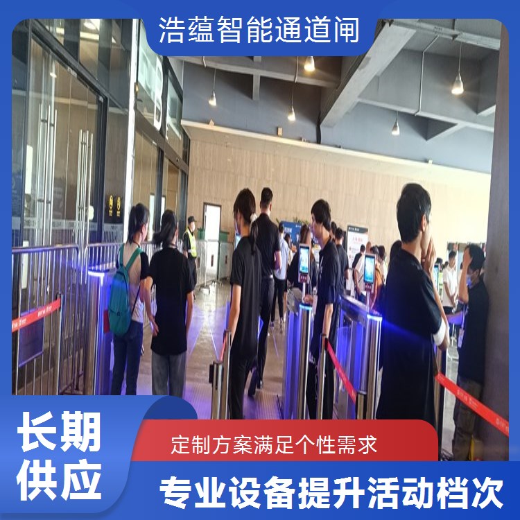 公司年会人流管理闸机租赁 临时使用 计费透明合理