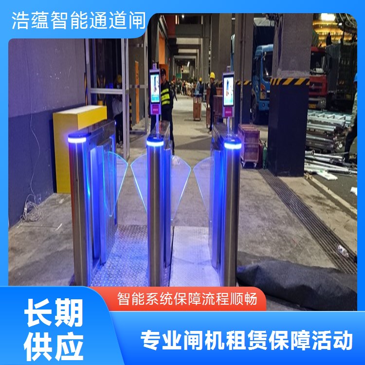 公司年会人流管控闸机租赁 临时租赁 支持多种通行