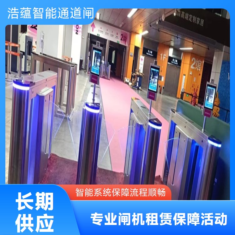 公司年会闸机租赁 短期使用灵活租期 计费透明