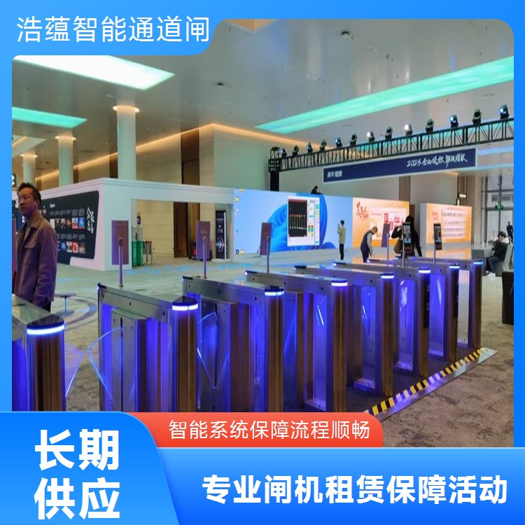 公司年会人流管控闸机租赁 临时安装 安全通行保障