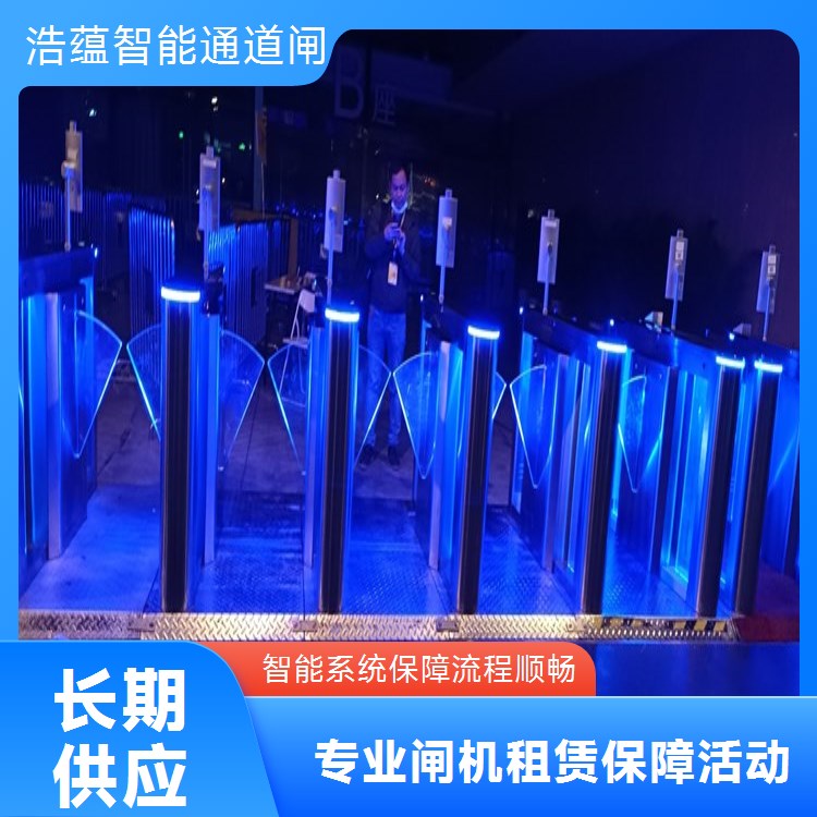 公司年会人流管理闸机租赁 临时租赁 支持刷卡扫码