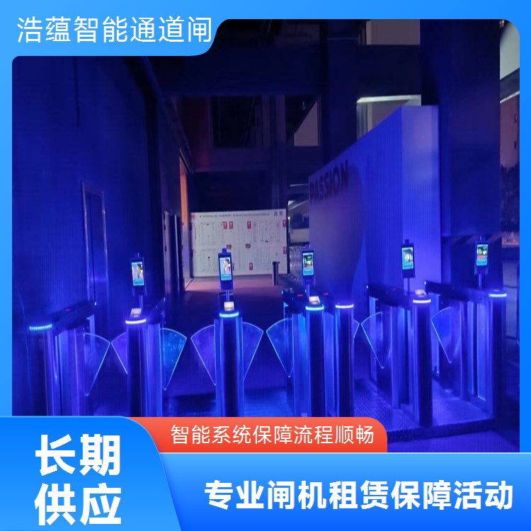 公司年会短期闸机租赁 适配宴会厅场地 人流管控好