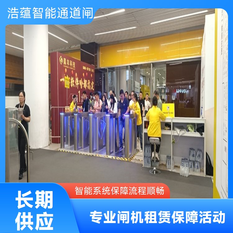 公司年会临时闸机租赁 应对高峰人流 售后及时响应