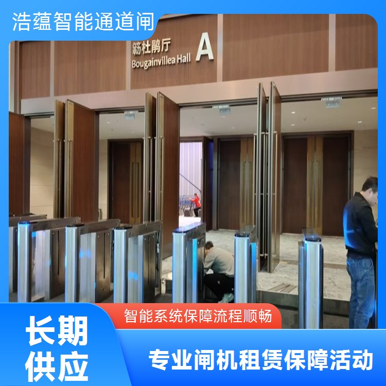公司年会短期闸机租赁 人流管控到位 售后团队专业