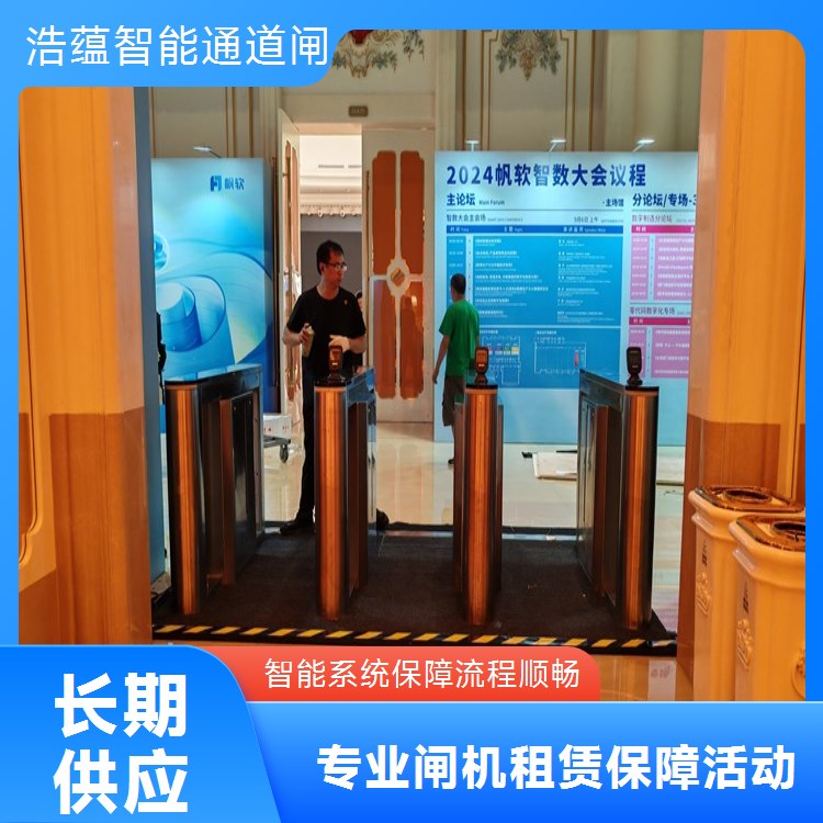 公司年会短期闸机租赁 应对人流高峰 安装团队上门