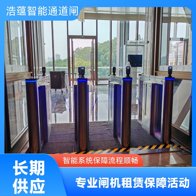 公司年会临时闸机租赁 适配宴会厅等场地 安全通行