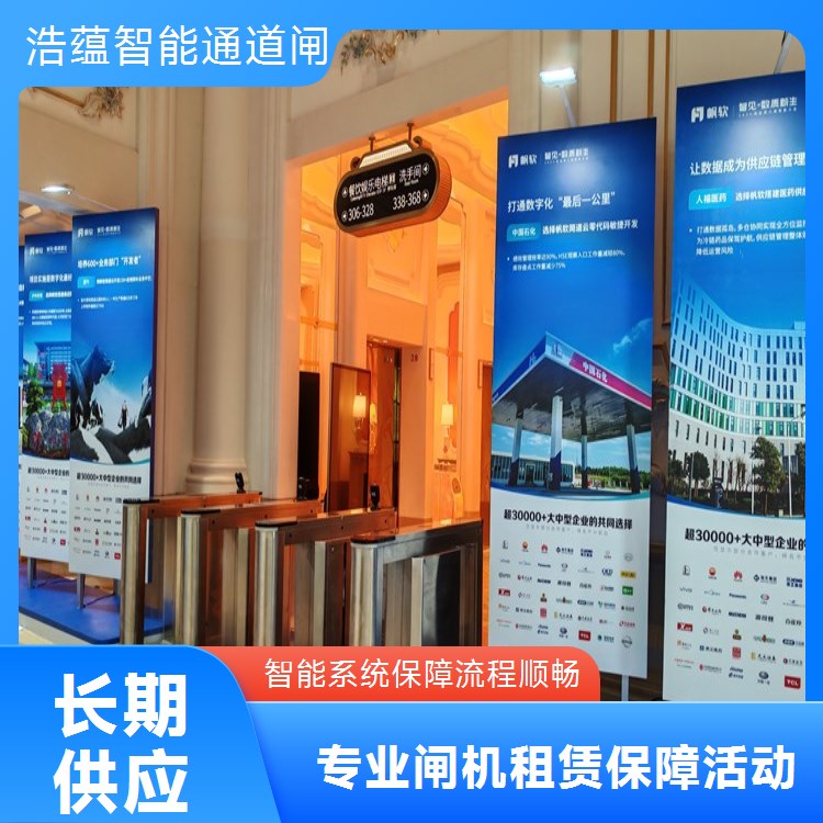 公司年会人流管控闸机租赁 临时使用 支持人脸扫码