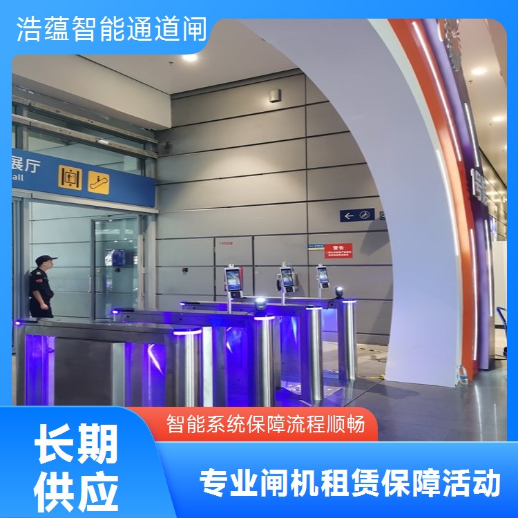 公司年会闸机租赁 临时安装专业团队 快速完成部署