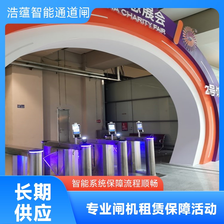 公司年会人流管理闸机租赁 临时使用 售后支持全程