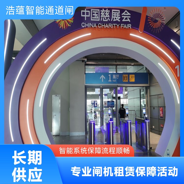 公司年会临时闸机租赁 计费透明合理 无额外隐藏费用