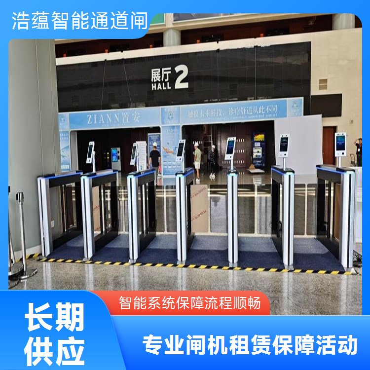 公司年会人流疏导闸机租赁 临时租赁 售后支持及时