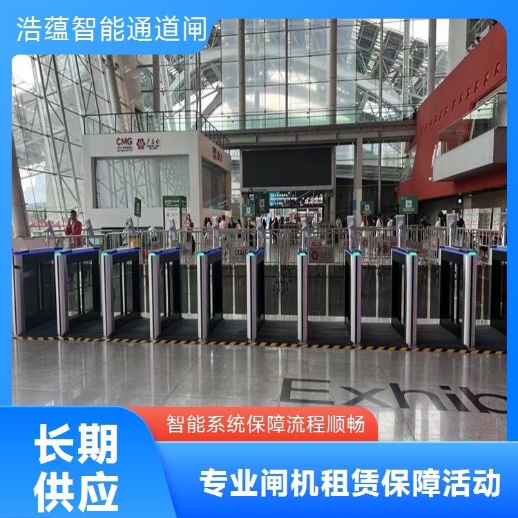 公司年会短期闸机租赁 应对多人流 安装团队上门