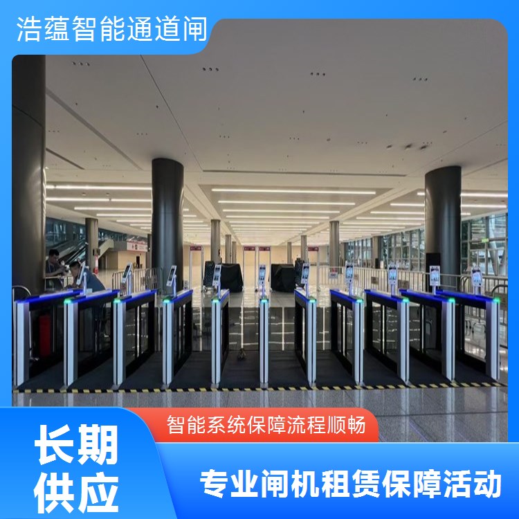 公司年会闸机租赁 短期使用计费合理 稳定运行少故障