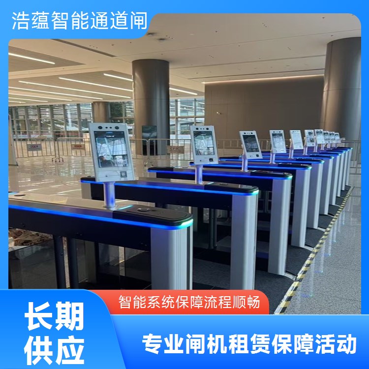 公司年会闸机租赁 短期使用安装拆卸 专业团队操作