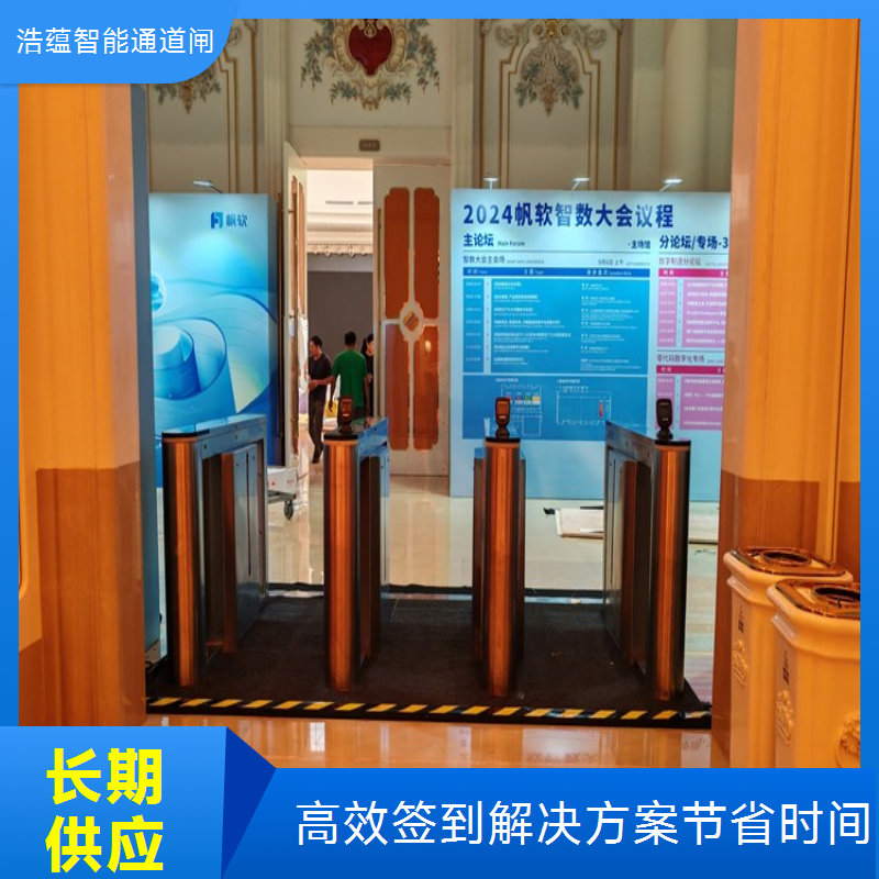 公司年会人流管控闸机租赁 临时租赁 支持刷卡人脸