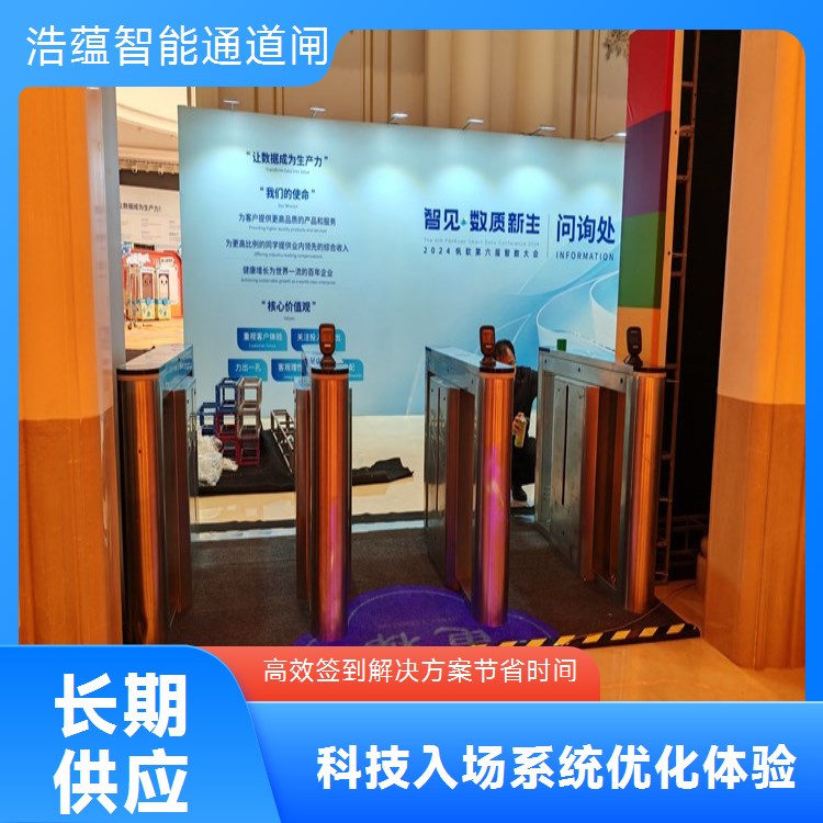 公司年会短期闸机租赁 人流管控高效 减少参会者等待