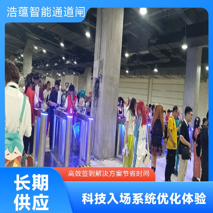 公司年会人流疏导闸机租赁 临时租赁 支持多种通行方式