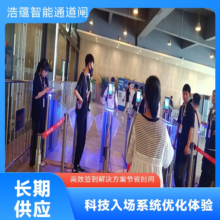 公司年会短期闸机租赁 安全管控优先 安装便捷无麻烦