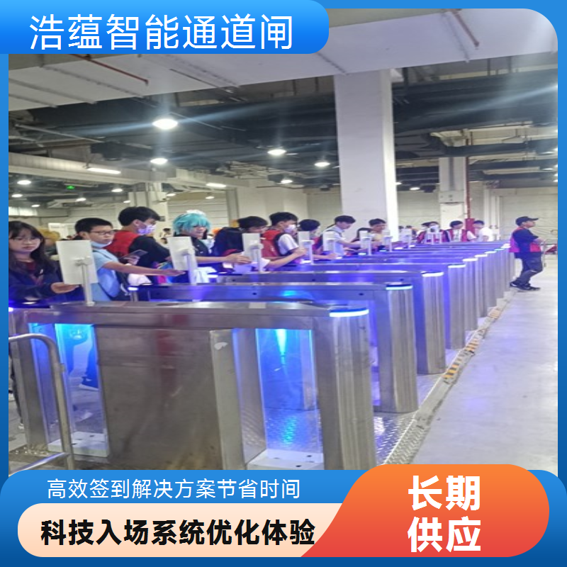 公司年会闸机租赁 室内场地适配 支持多种通行方式
