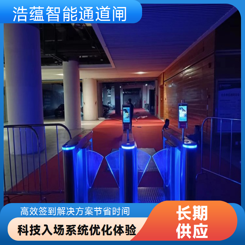 公司年会闸机租赁 室内环境适配 短期租赁计费灵活